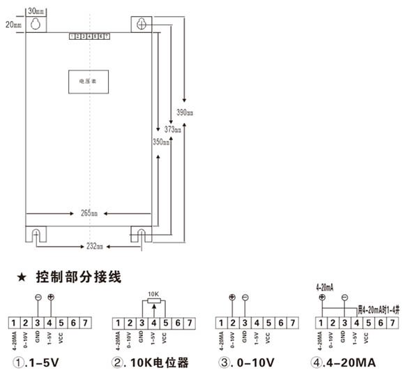 電力調(diào)整器接線(xiàn)圖